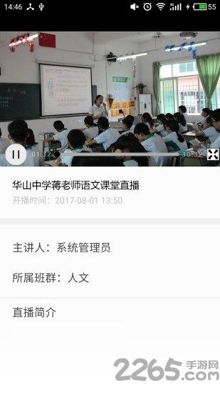 课信学生端手机版下载,课信学生端,在线教育app,在线课堂app