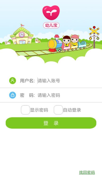 幼儿宝官方版下载,幼儿宝,教育app