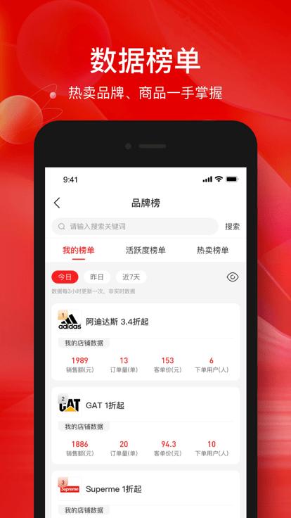 掌薪助手最新版下载,掌薪助手,经营游戏,数据分析app