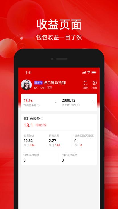 掌薪助手最新版下载,掌薪助手,经营游戏,数据分析app