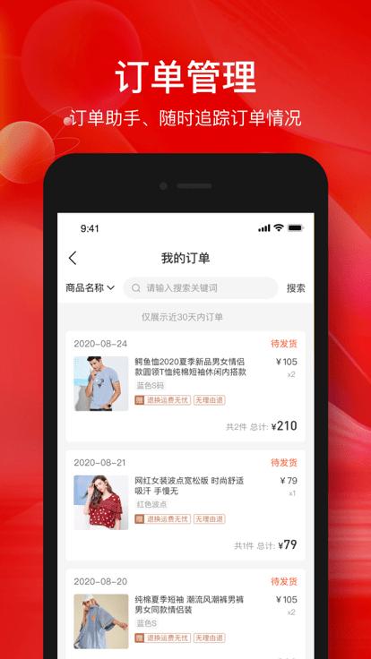 掌薪助手最新版下载,掌薪助手,经营游戏,数据分析app