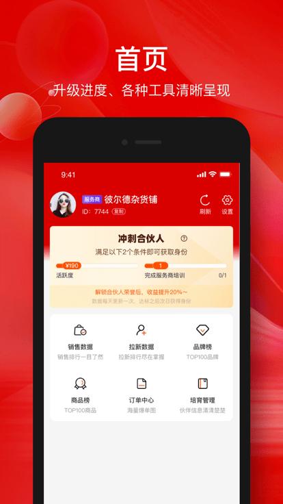 掌薪助手最新版下载,掌薪助手,经营游戏,数据分析app