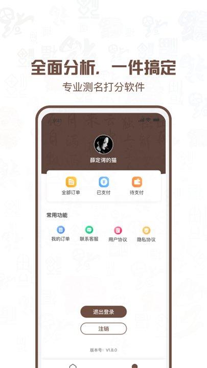 公司注册起名app下载,公司注册起名,起名app