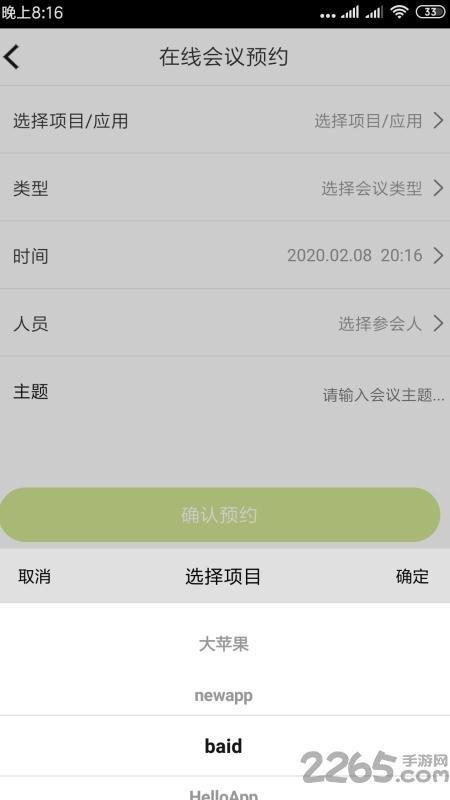 apicloud助手app下载,apicloud助手,项目app,办公app