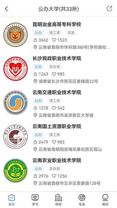 单招考试宝典软件官方版下载,单招考试宝典,备考app,学习app