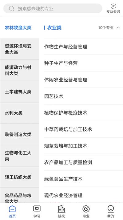 单招考试宝典软件官方版下载,单招考试宝典,备考app,学习app