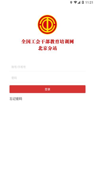 京工干教网app下载,北京干教网,职工教育app,北京工会app