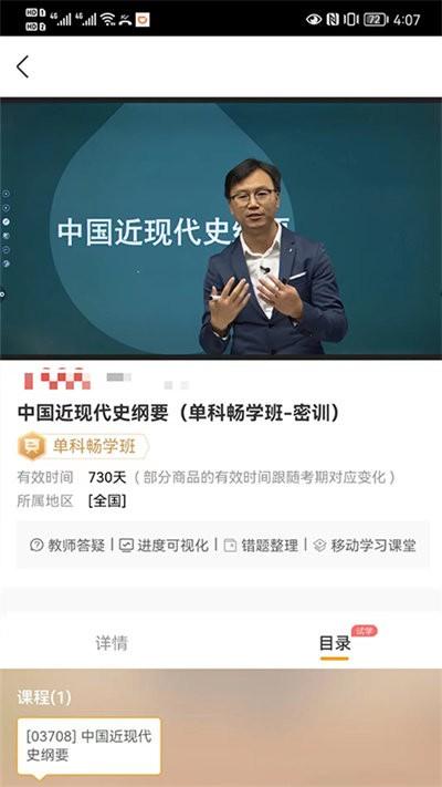 自考大题库app下载,自考大题库,自考app,题库app