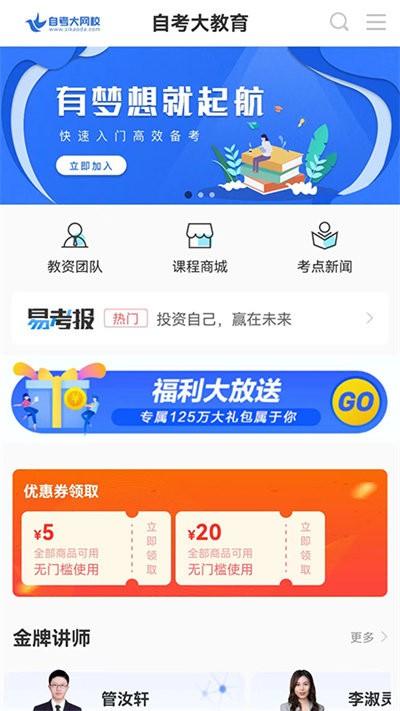 自考大题库app下载,自考大题库,自考app,题库app