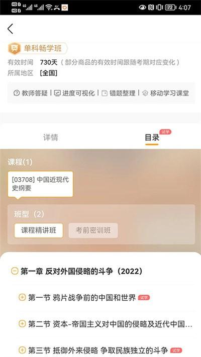 自考大题库app下载,自考大题库,自考app,题库app