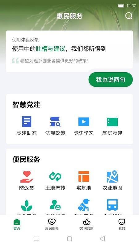 容e办官方版下载,容e办,惠民服务app
