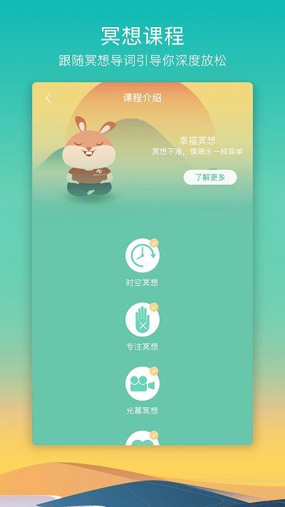 8分钟冥想app下载,8分钟冥想,冥想app,睡眠app