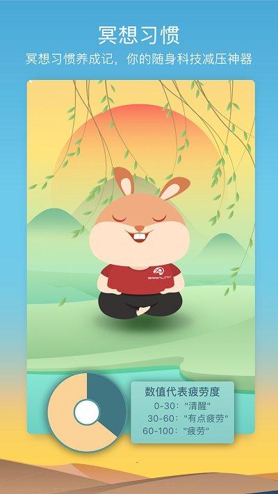 8分钟冥想app下载,8分钟冥想,冥想app,睡眠app