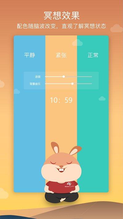 8分钟冥想app下载,8分钟冥想,冥想app,睡眠app