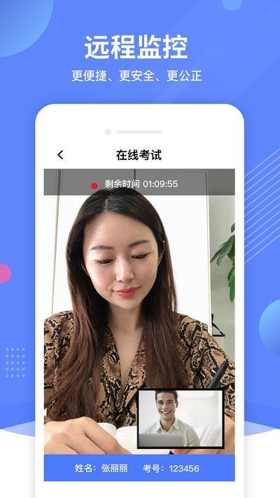 优巡监考系统下载,优巡,考试app,监考app