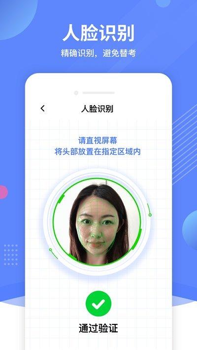优巡监考系统下载,优巡,考试app,监考app