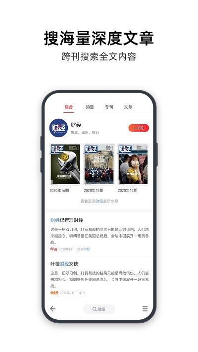 葫芦时刻官方版下载,葫芦时刻,杂志app,阅读app