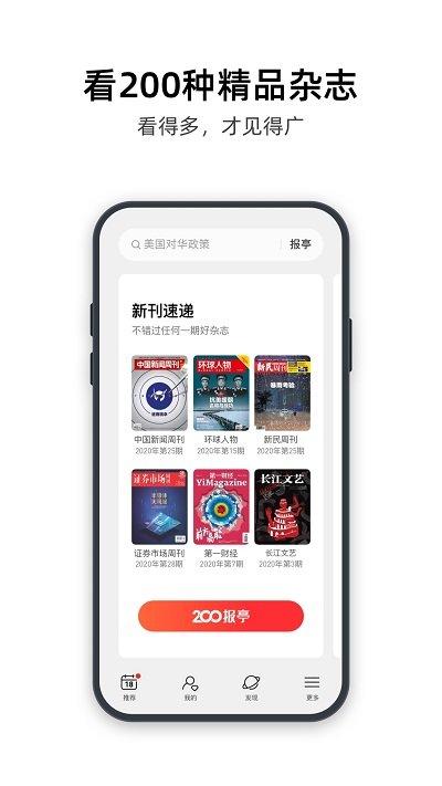 葫芦时刻官方版下载,葫芦时刻,杂志app,阅读app