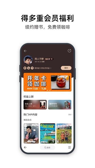 葫芦时刻官方版下载,葫芦时刻,杂志app,阅读app