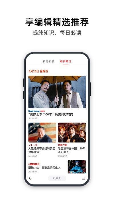 葫芦时刻官方版下载,葫芦时刻,杂志app,阅读app