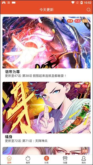 免漫app最新版下载,免漫,漫画app,阅读app
