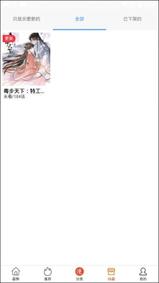 免漫app最新版下载,免漫,漫画app,阅读app