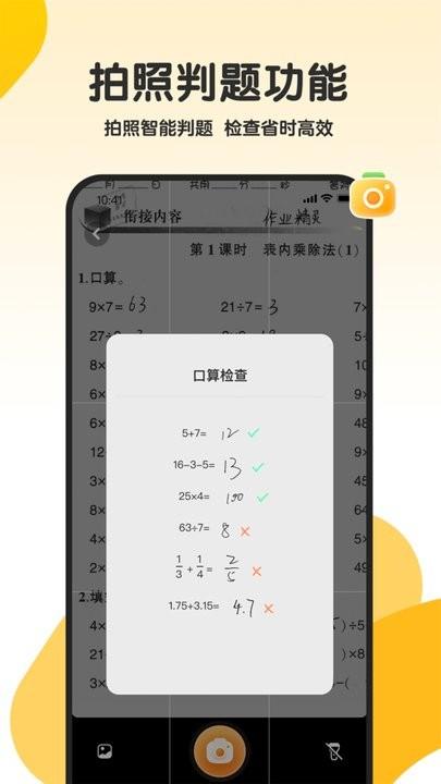 希望学口算手机版下载,希望学口算,数学app