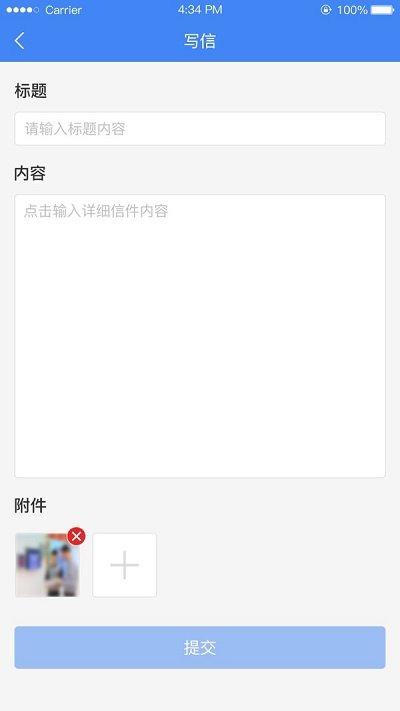北京信访平台手机版下载,北京信访,政务app,资讯app