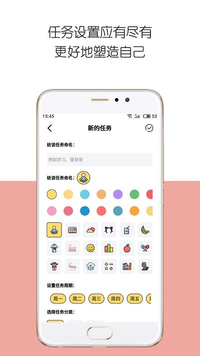 iday软件下载,iday,计划app