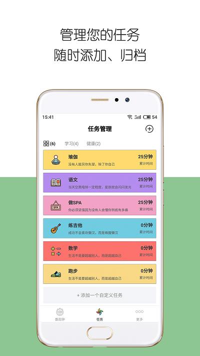 iday软件下载,iday,计划app