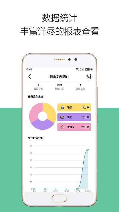 iday软件下载,iday,计划app